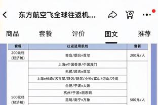 江南app尤文图斯赞助商有哪些截图4